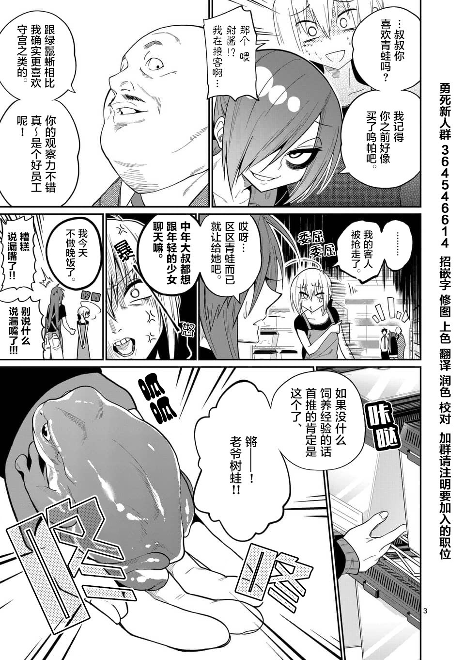 秘密的爬虫类韩漫全集-第44话无删减无遮挡章节图片 