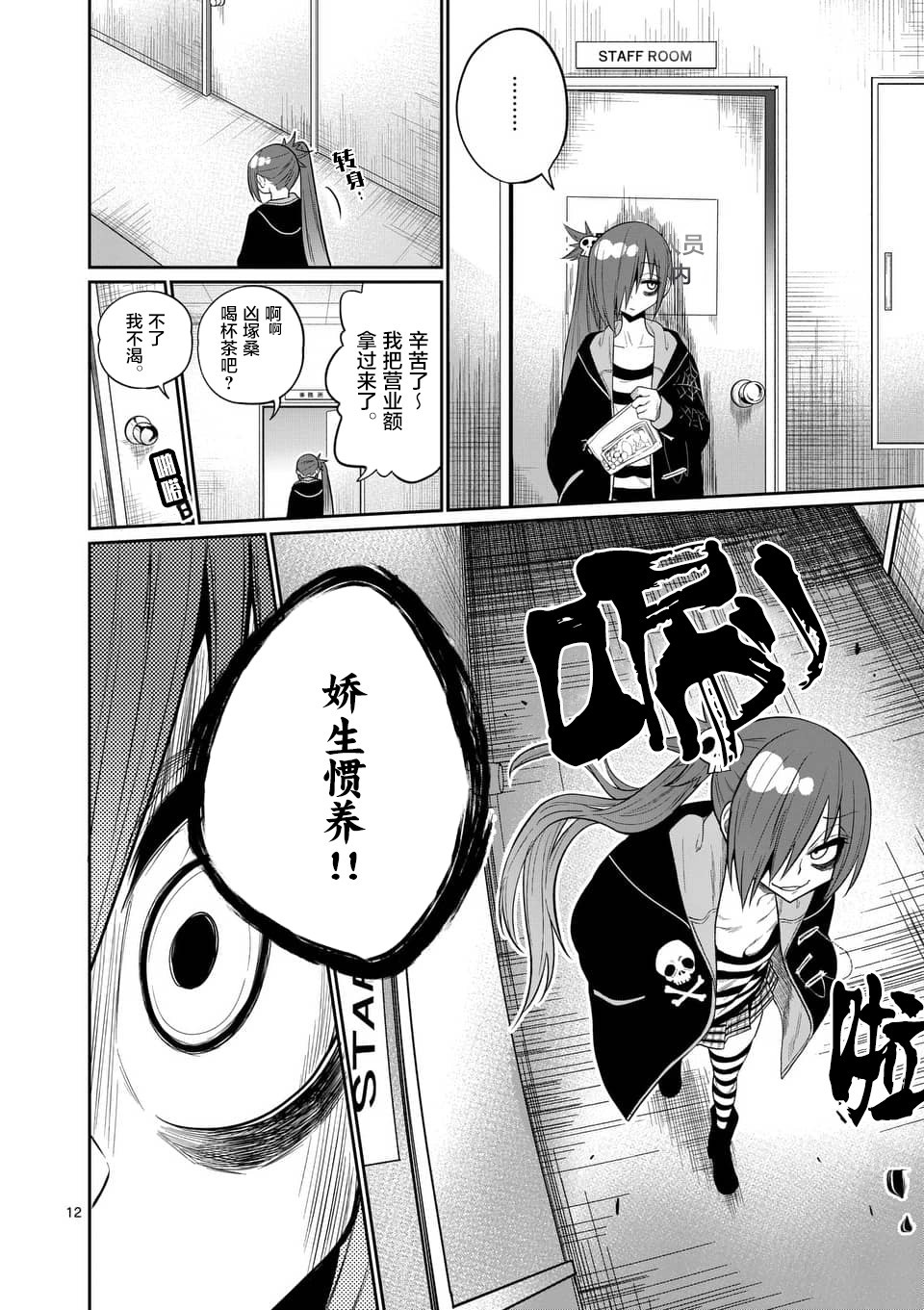秘密的爬虫类韩漫全集-第45话无删减无遮挡章节图片 