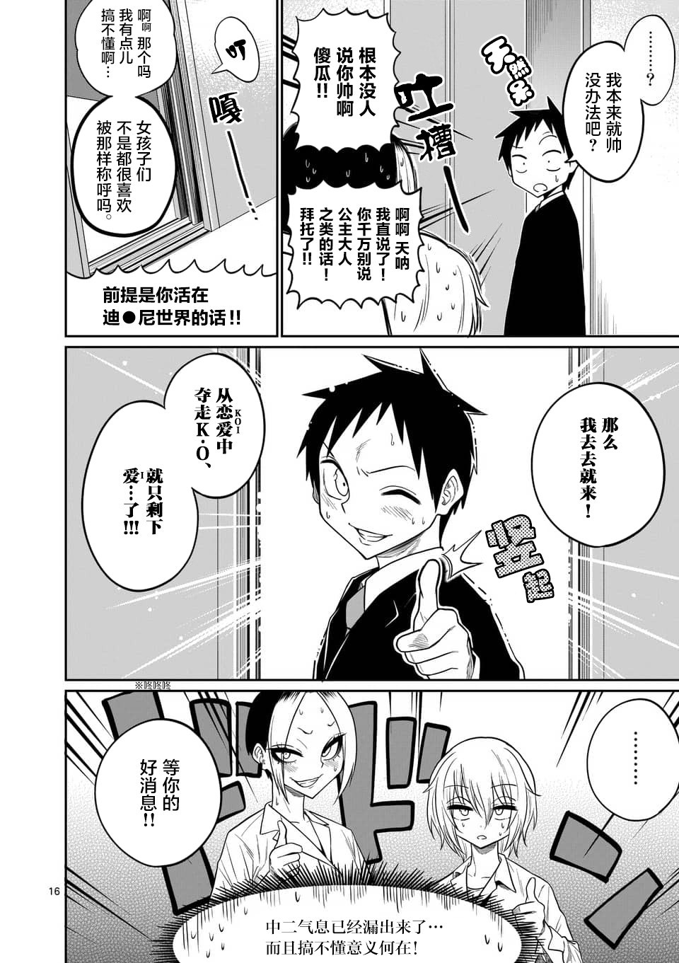 秘密的爬虫类韩漫全集-第45话无删减无遮挡章节图片 