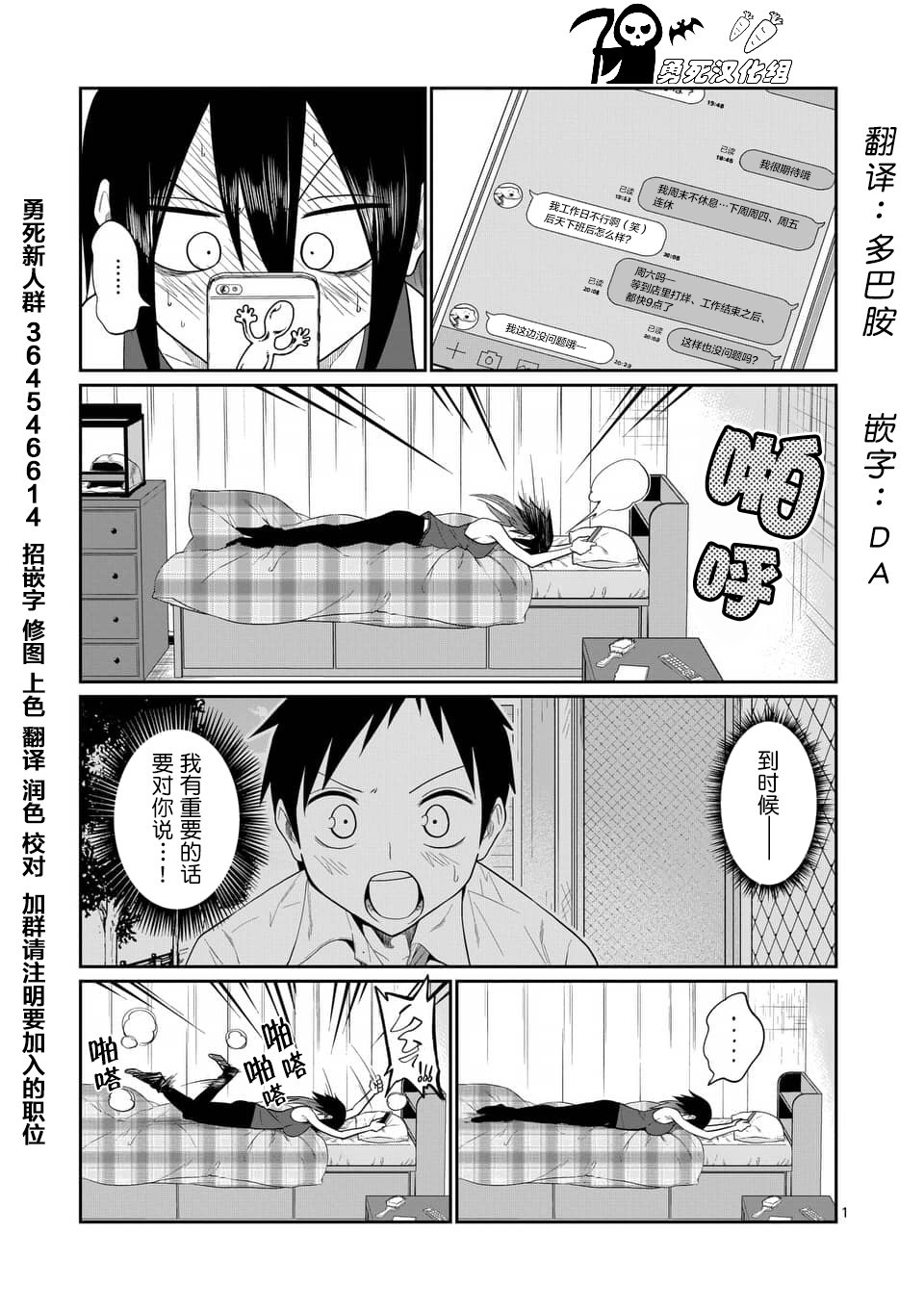 秘密的爬虫类韩漫全集-第45话无删减无遮挡章节图片 