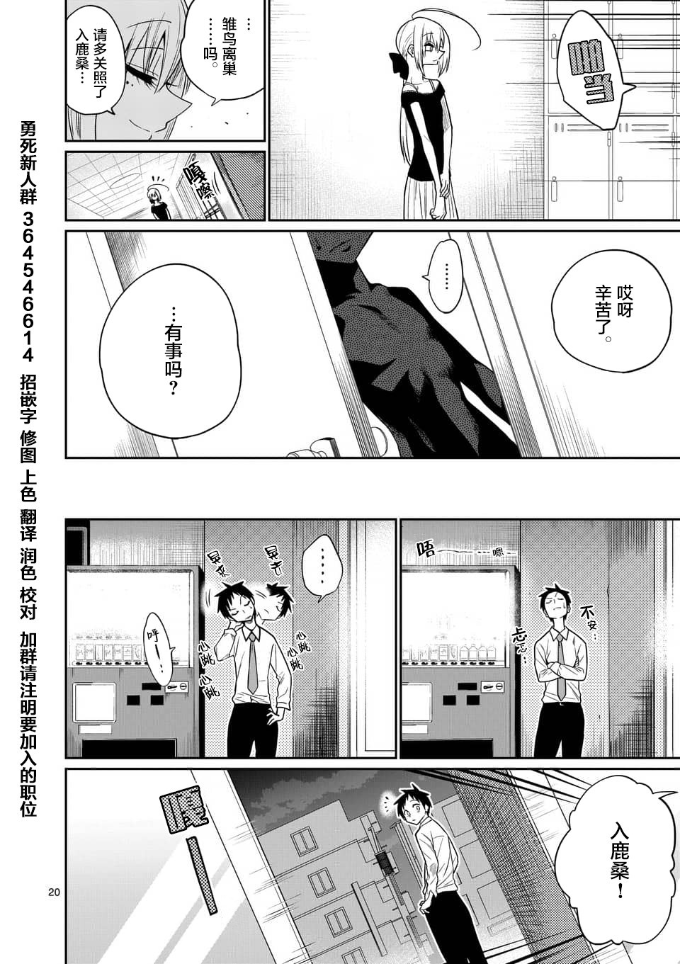 秘密的爬虫类韩漫全集-第45话无删减无遮挡章节图片 