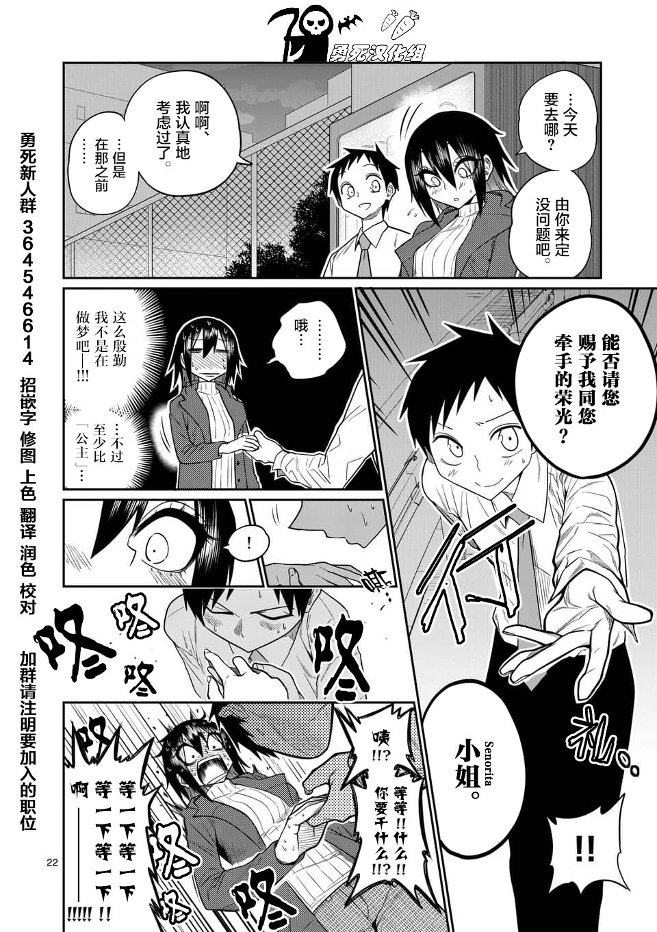 秘密的爬虫类韩漫全集-第45话无删减无遮挡章节图片 