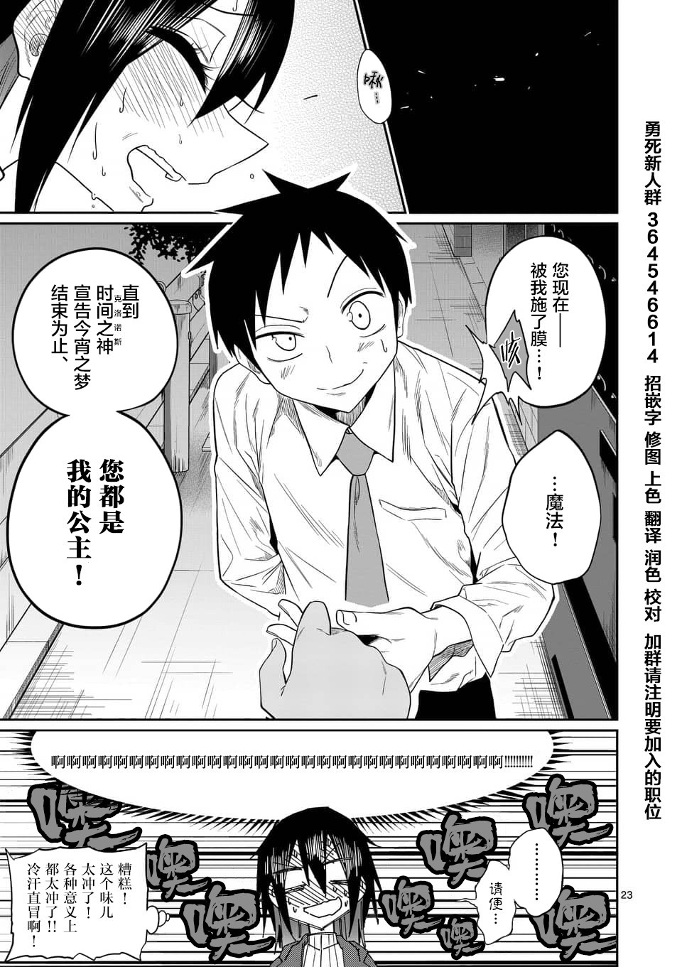 秘密的爬虫类韩漫全集-第45话无删减无遮挡章节图片 