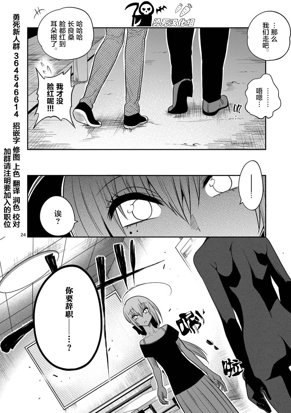 秘密的爬虫类韩漫全集-第45话无删减无遮挡章节图片 