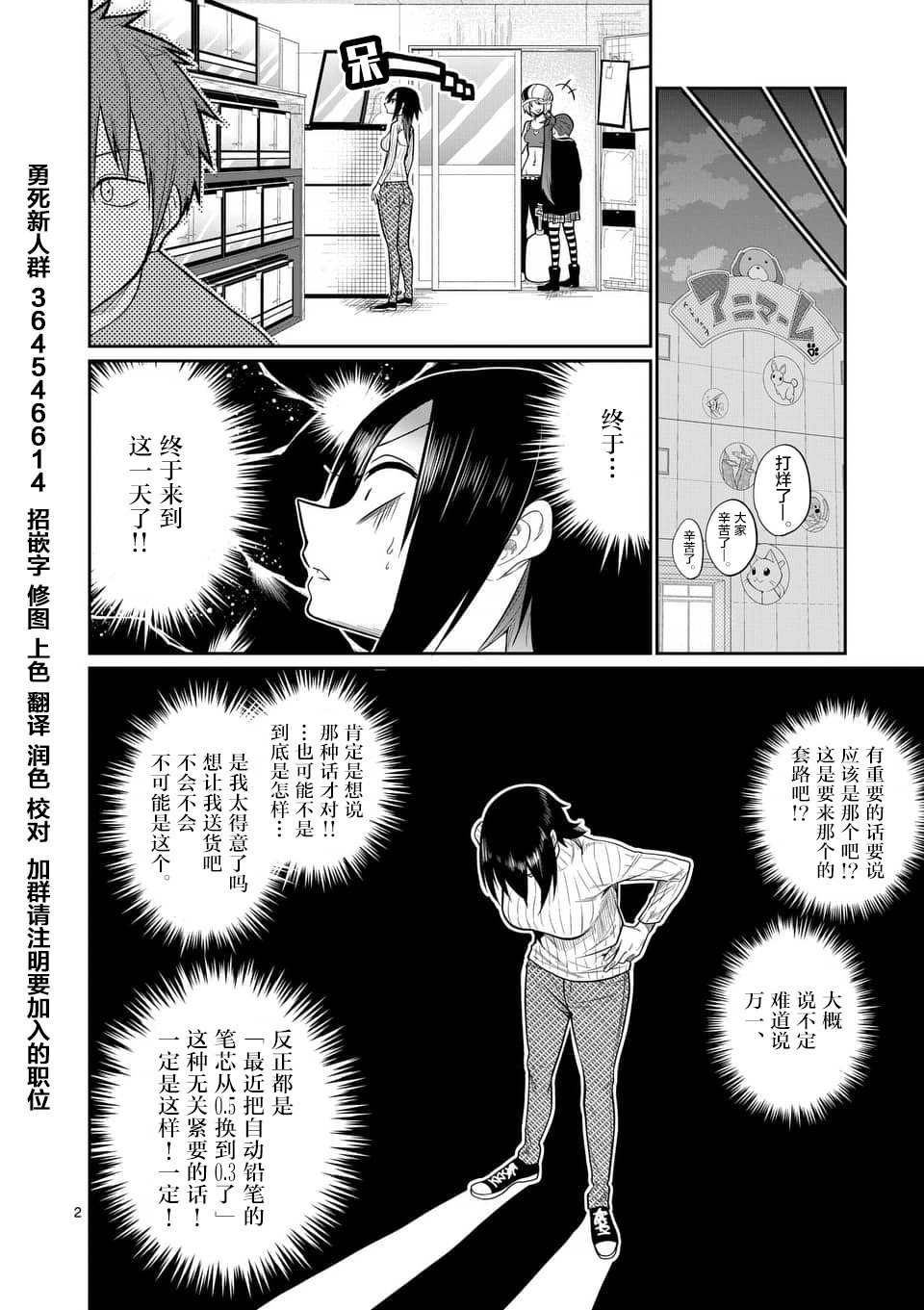 秘密的爬虫类韩漫全集-第45话无删减无遮挡章节图片 