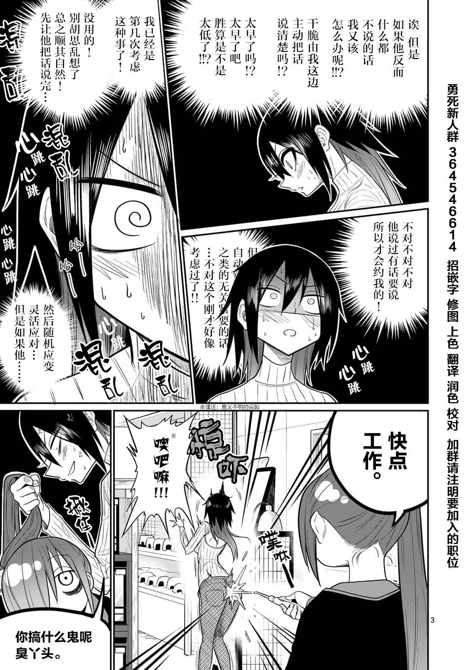 秘密的爬虫类韩漫全集-第45话无删减无遮挡章节图片 