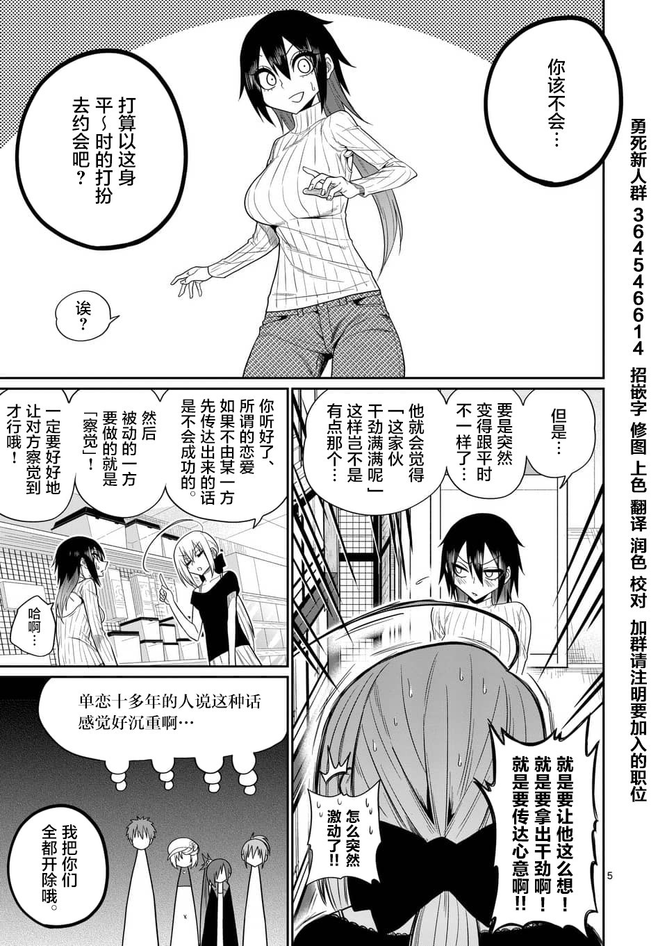 秘密的爬虫类韩漫全集-第45话无删减无遮挡章节图片 