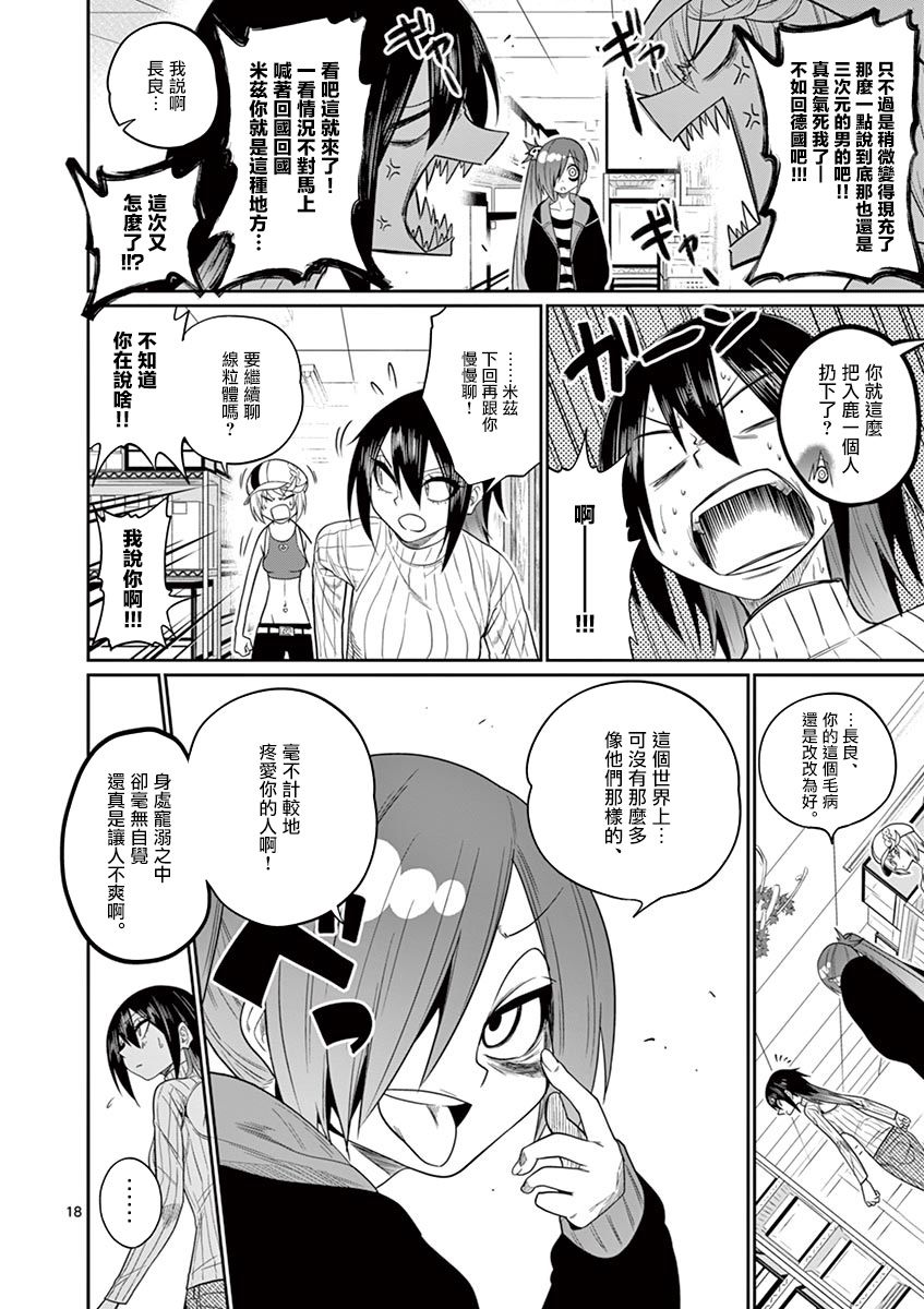 秘密的爬虫类韩漫全集-第47话无删减无遮挡章节图片 