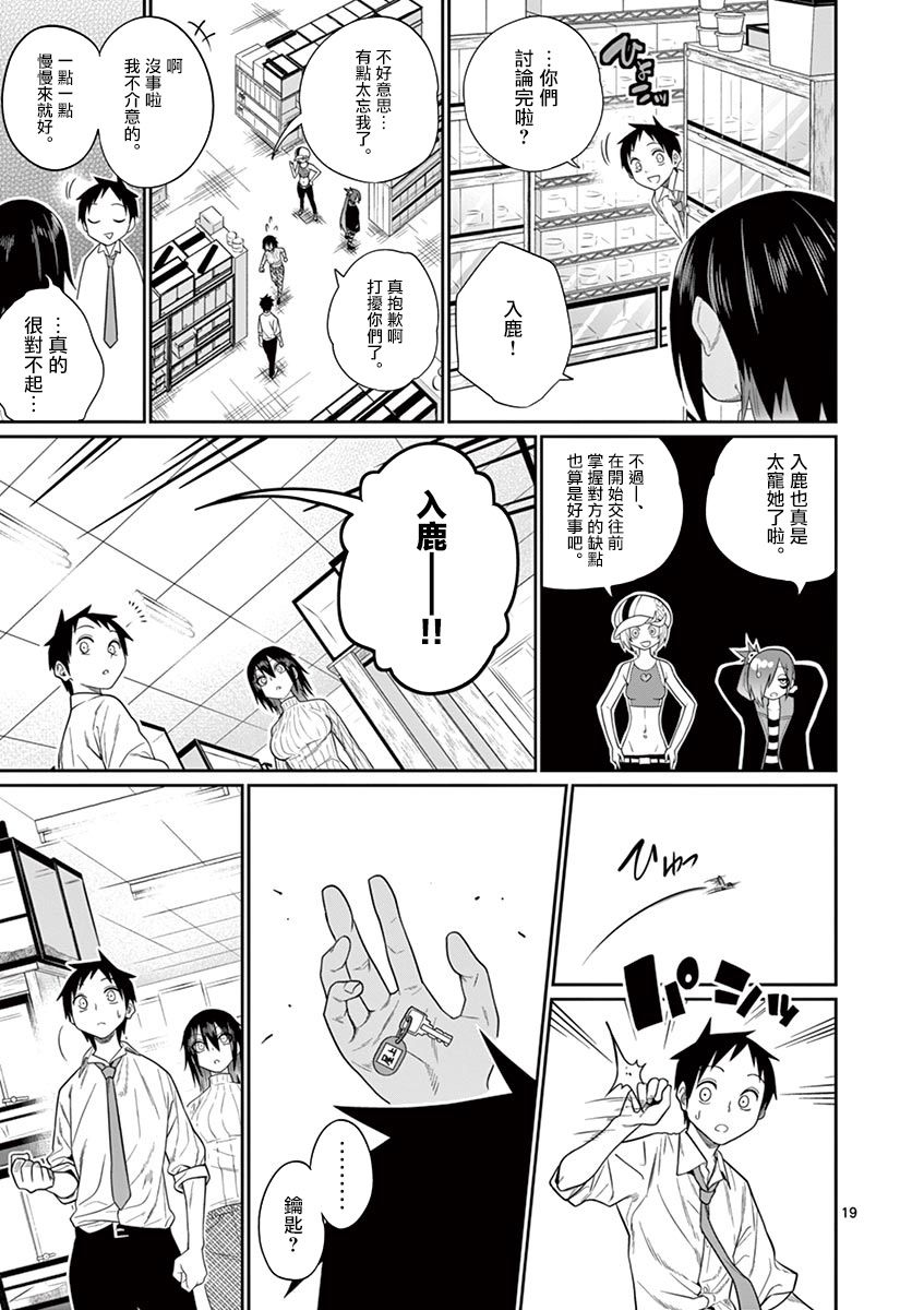 秘密的爬虫类韩漫全集-第47话无删减无遮挡章节图片 