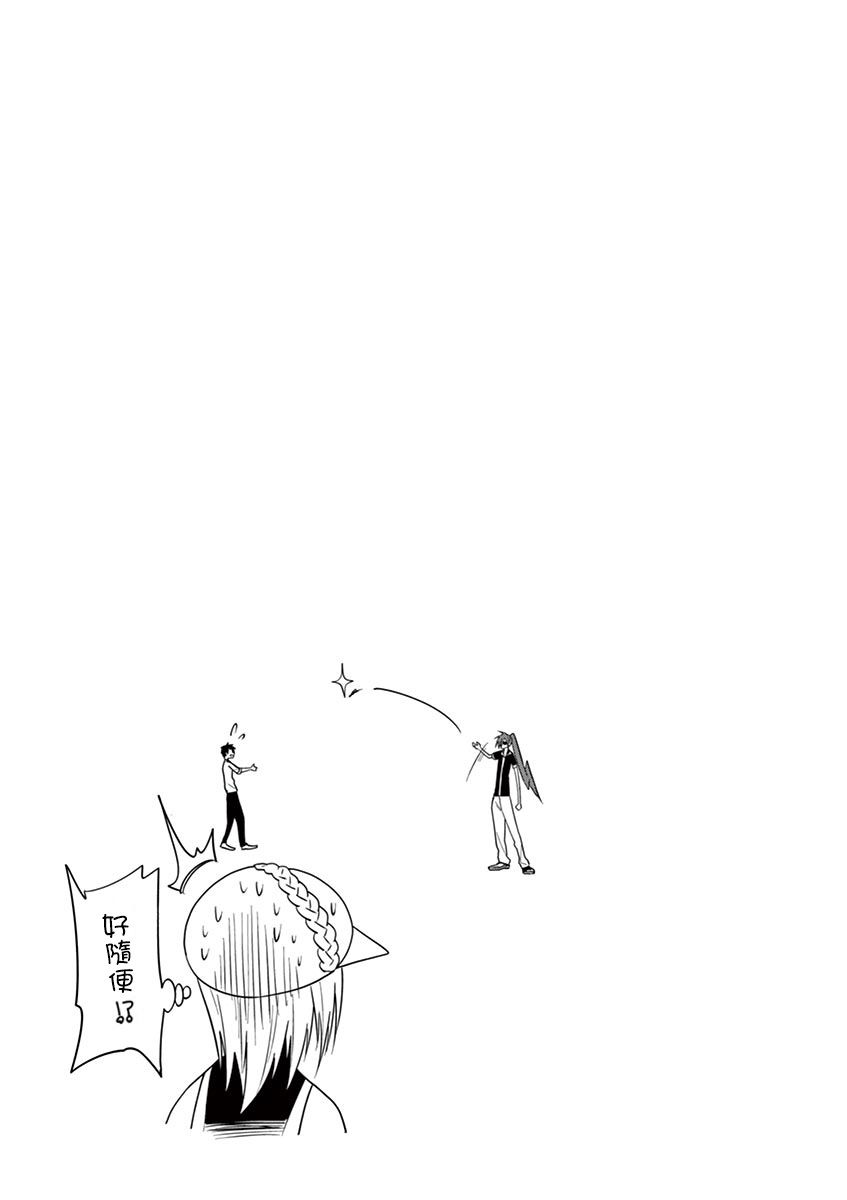秘密的爬虫类韩漫全集-第47话无删减无遮挡章节图片 