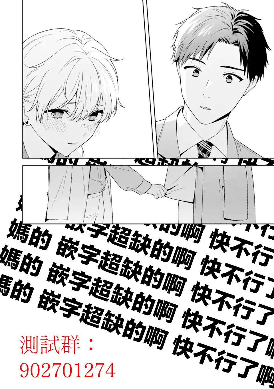 秘密的爬虫类韩漫全集-第47话无删减无遮挡章节图片 