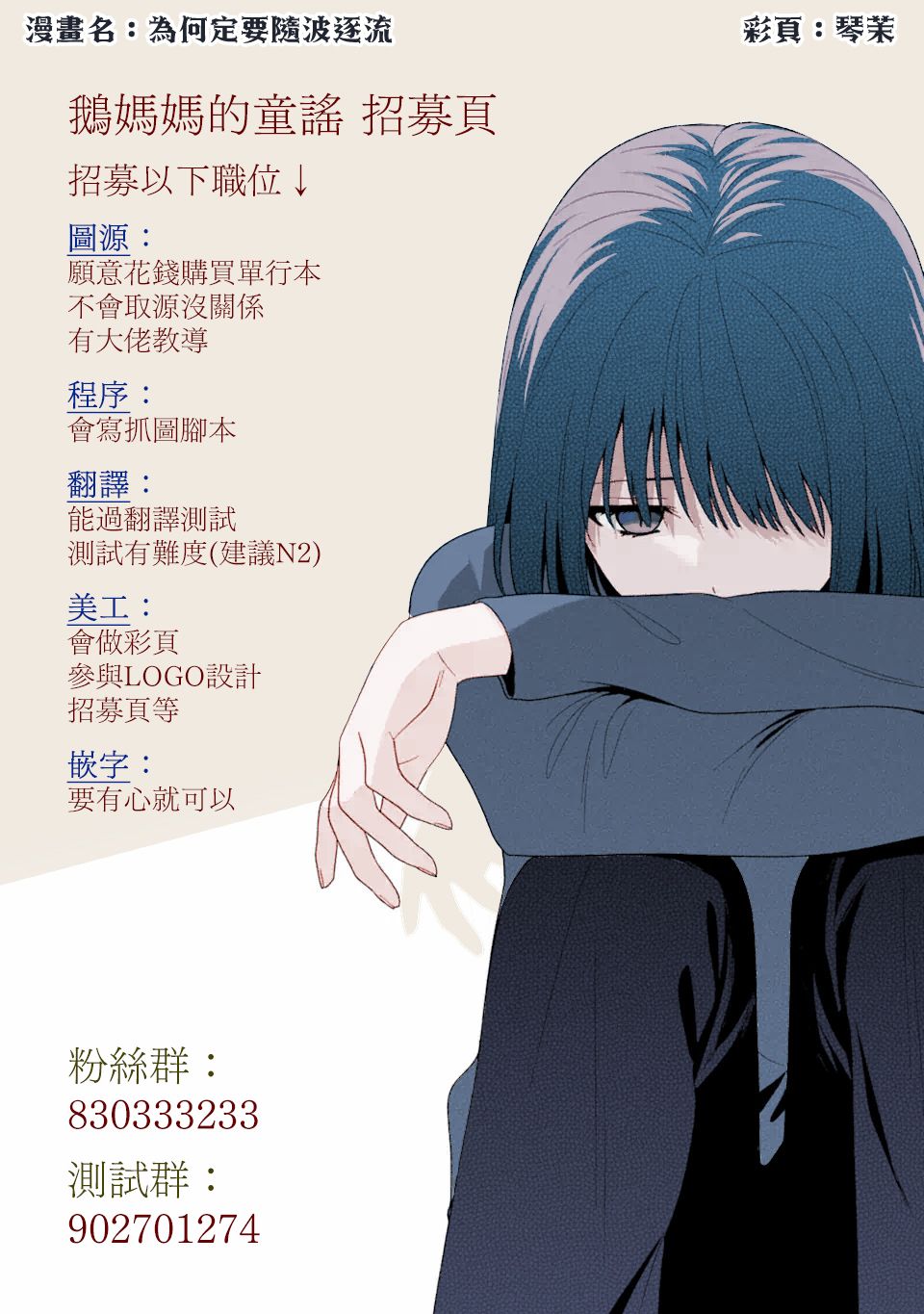秘密的爬虫类韩漫全集-第47话无删减无遮挡章节图片 