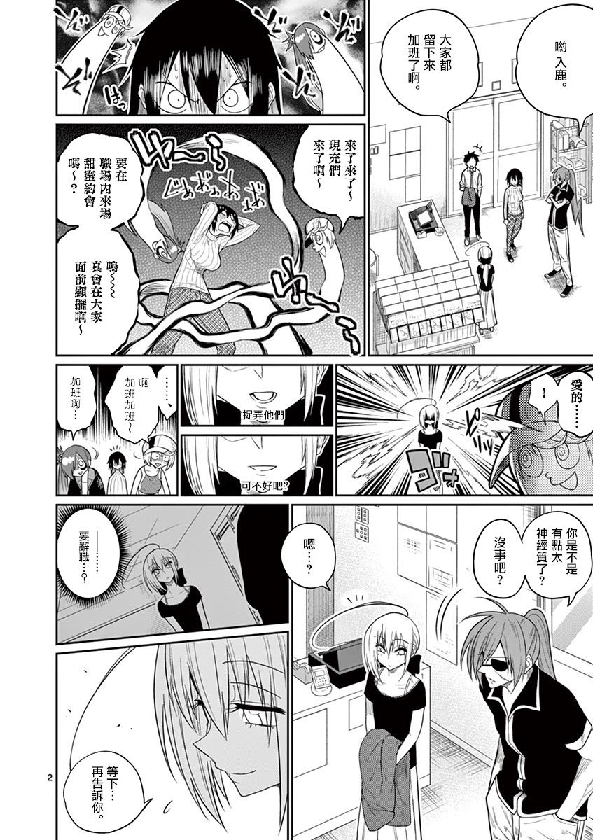 秘密的爬虫类韩漫全集-第47话无删减无遮挡章节图片 