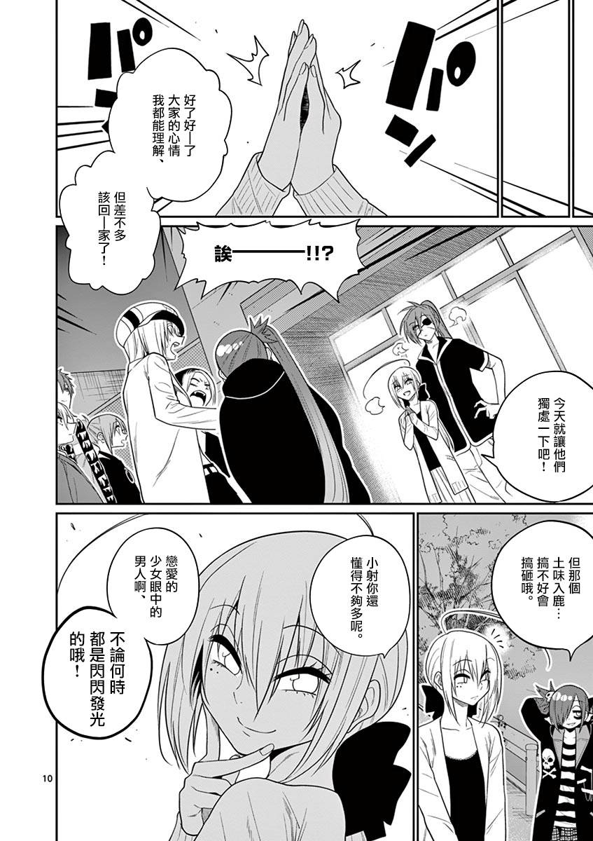 秘密的爬虫类韩漫全集-第48话无删减无遮挡章节图片 