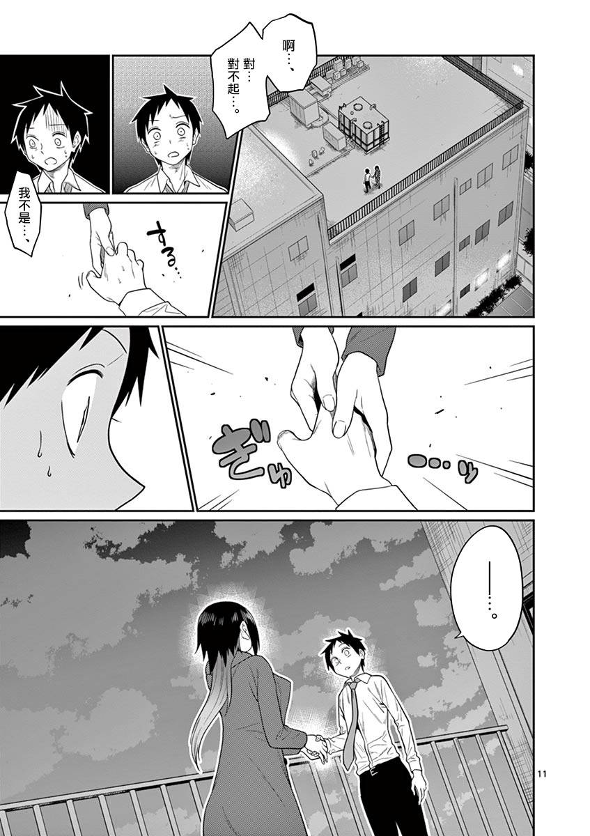 秘密的爬虫类韩漫全集-第48话无删减无遮挡章节图片 