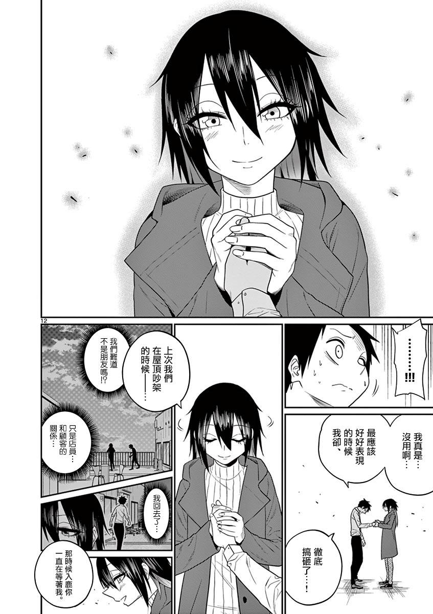 秘密的爬虫类韩漫全集-第48话无删减无遮挡章节图片 