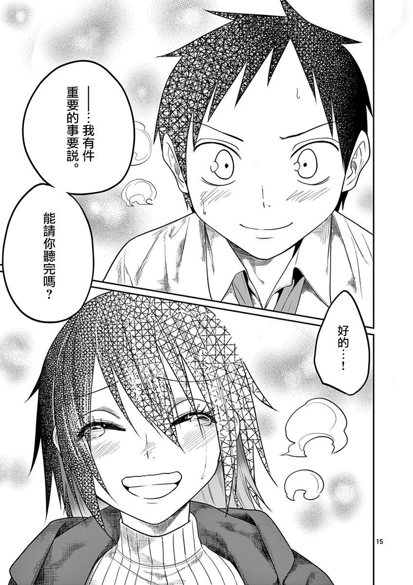 秘密的爬虫类韩漫全集-第48话无删减无遮挡章节图片 