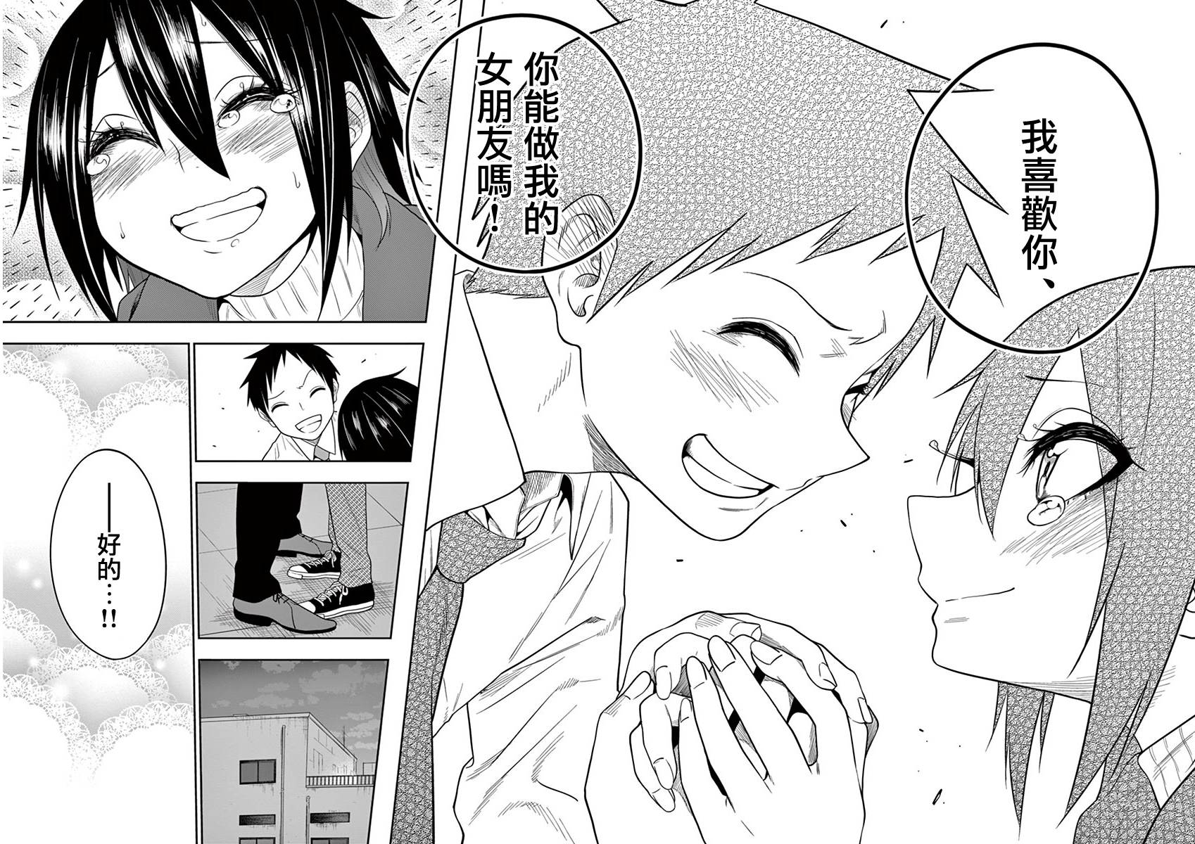 秘密的爬虫类韩漫全集-第48话无删减无遮挡章节图片 