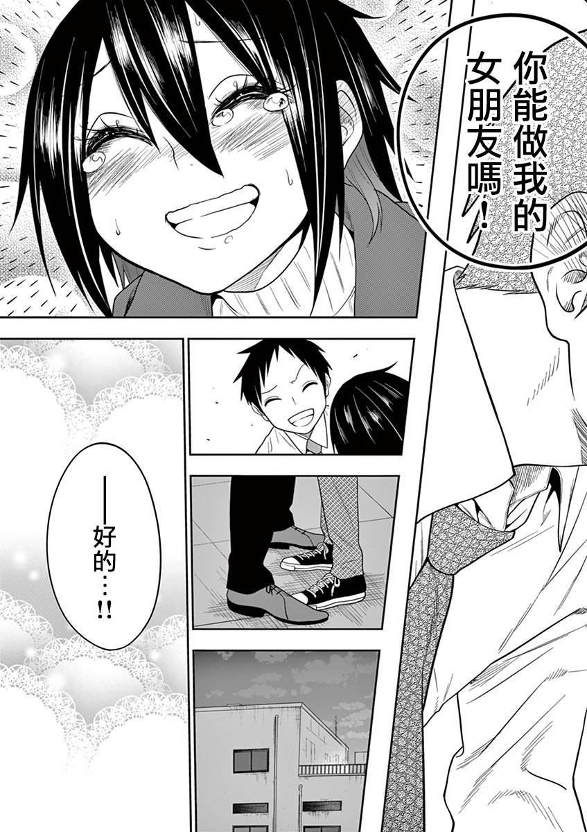 秘密的爬虫类韩漫全集-第48话无删减无遮挡章节图片 