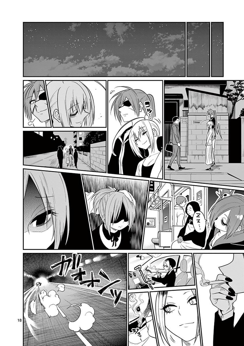 秘密的爬虫类韩漫全集-第48话无删减无遮挡章节图片 