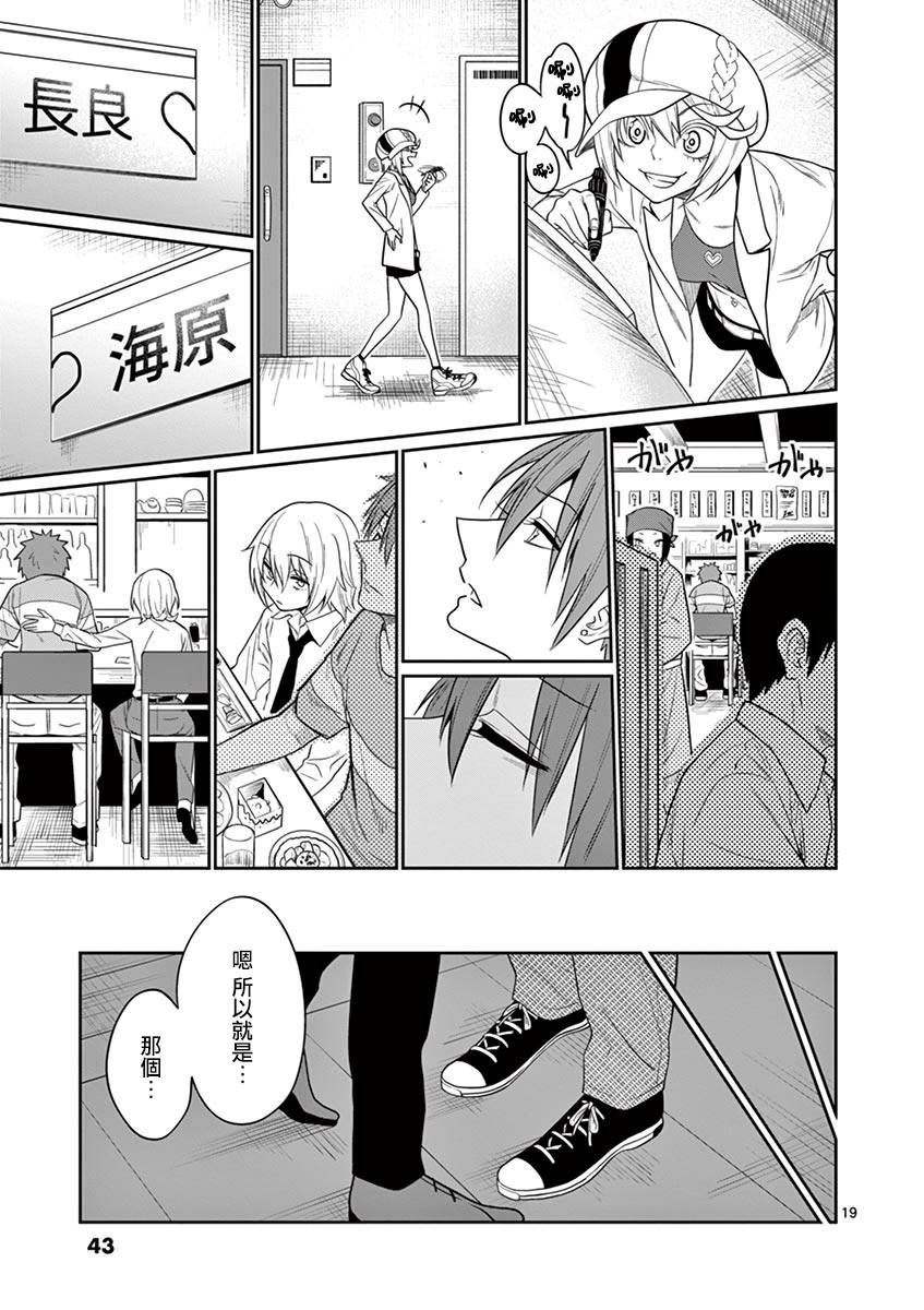 秘密的爬虫类韩漫全集-第48话无删减无遮挡章节图片 
