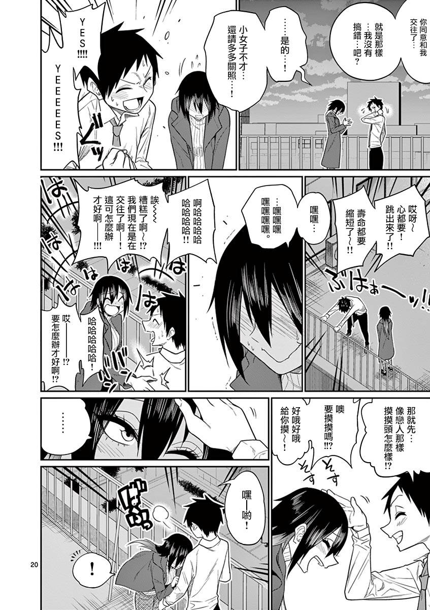 秘密的爬虫类韩漫全集-第48话无删减无遮挡章节图片 