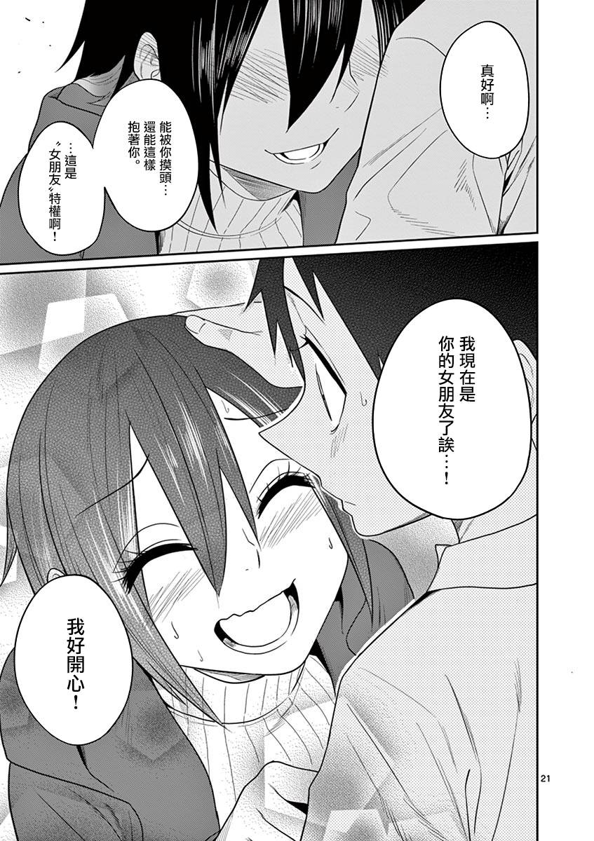 秘密的爬虫类韩漫全集-第48话无删减无遮挡章节图片 