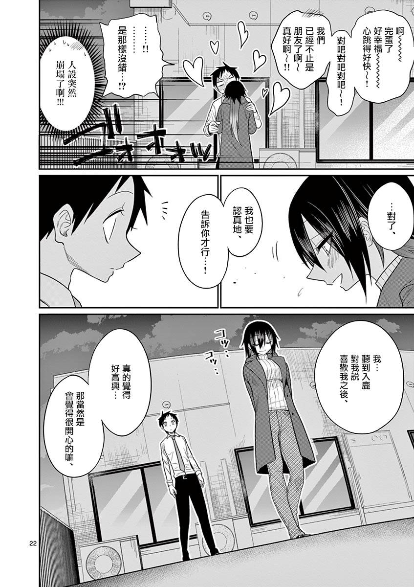 秘密的爬虫类韩漫全集-第48话无删减无遮挡章节图片 