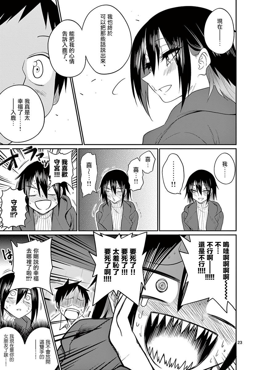 秘密的爬虫类韩漫全集-第48话无删减无遮挡章节图片 