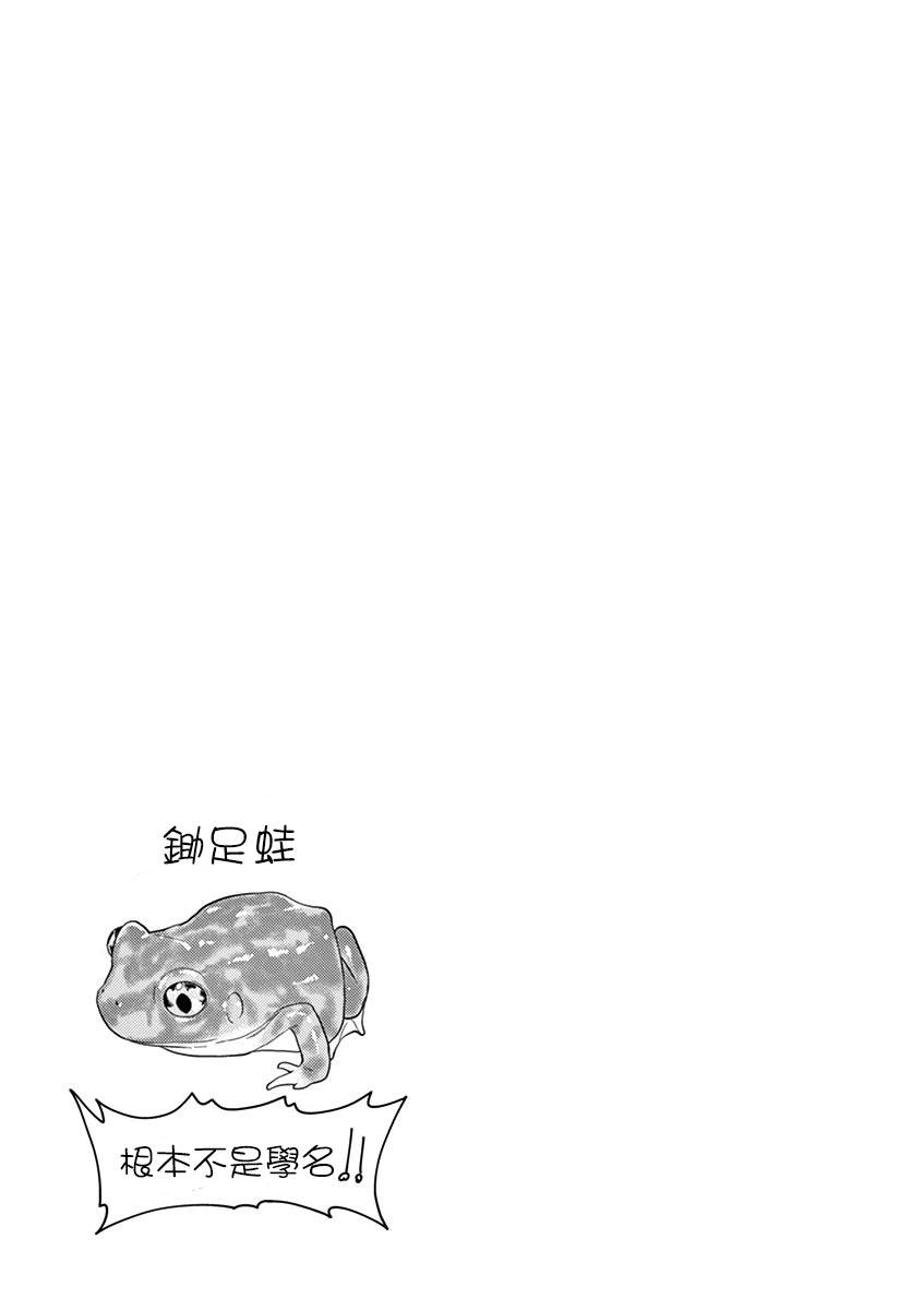秘密的爬虫类韩漫全集-第48话无删减无遮挡章节图片 