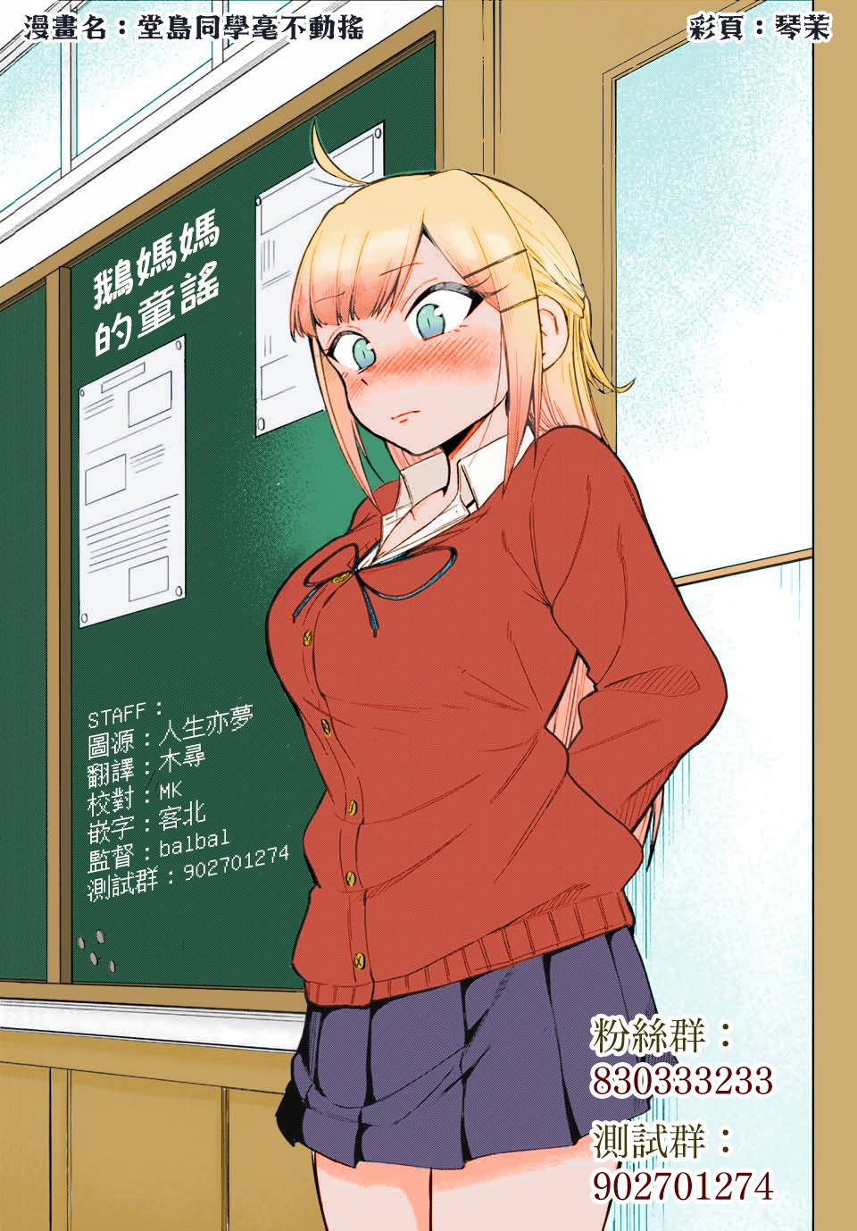 秘密的爬虫类韩漫全集-第48话无删减无遮挡章节图片 