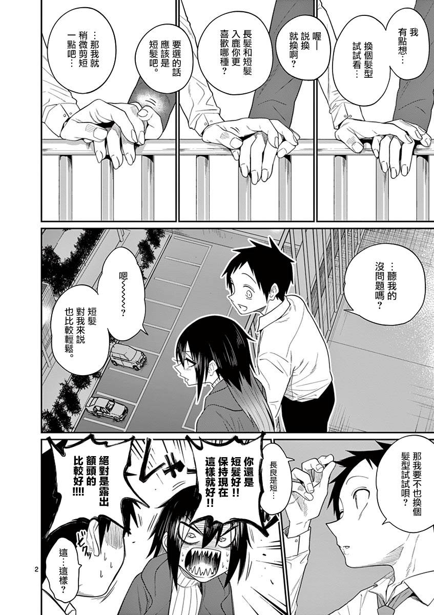 秘密的爬虫类韩漫全集-第48话无删减无遮挡章节图片 