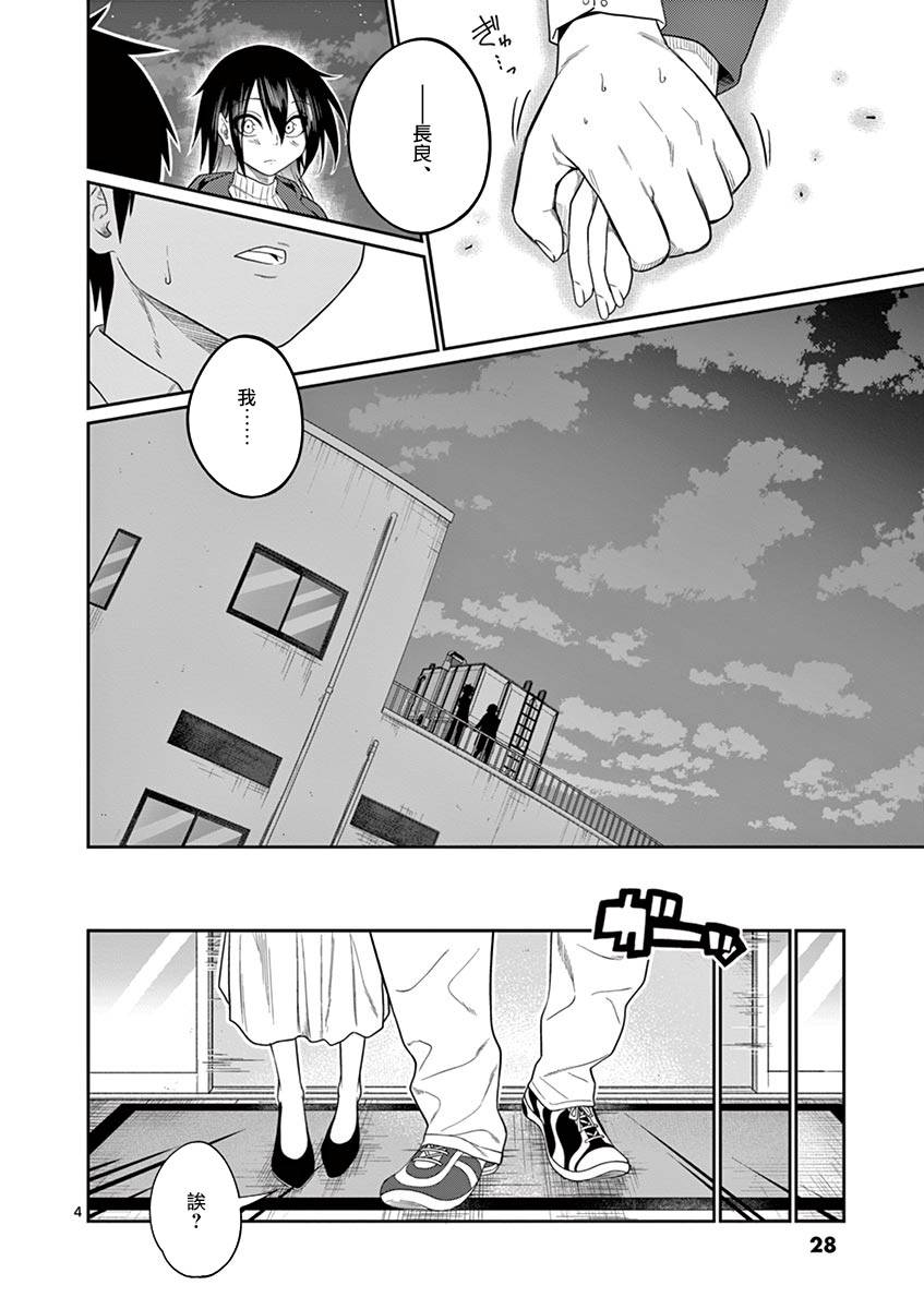 秘密的爬虫类韩漫全集-第48话无删减无遮挡章节图片 