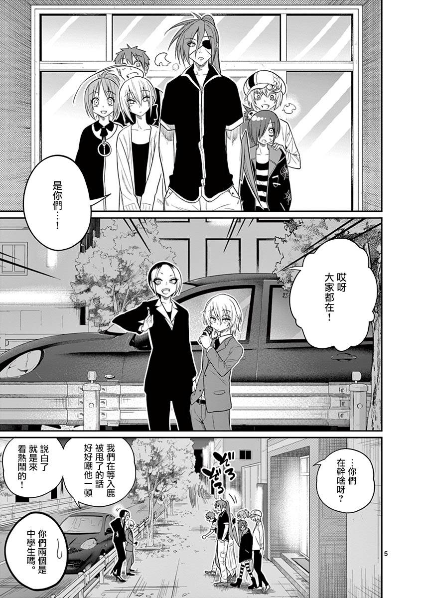 秘密的爬虫类韩漫全集-第48话无删减无遮挡章节图片 