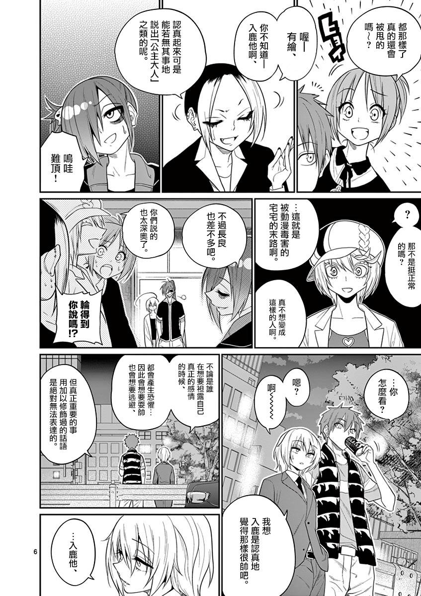 秘密的爬虫类韩漫全集-第48话无删减无遮挡章节图片 