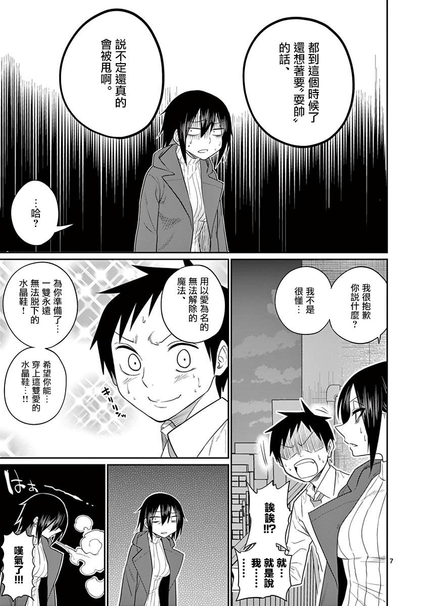 秘密的爬虫类韩漫全集-第48话无删减无遮挡章节图片 