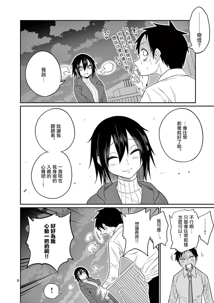 秘密的爬虫类韩漫全集-第48话无删减无遮挡章节图片 