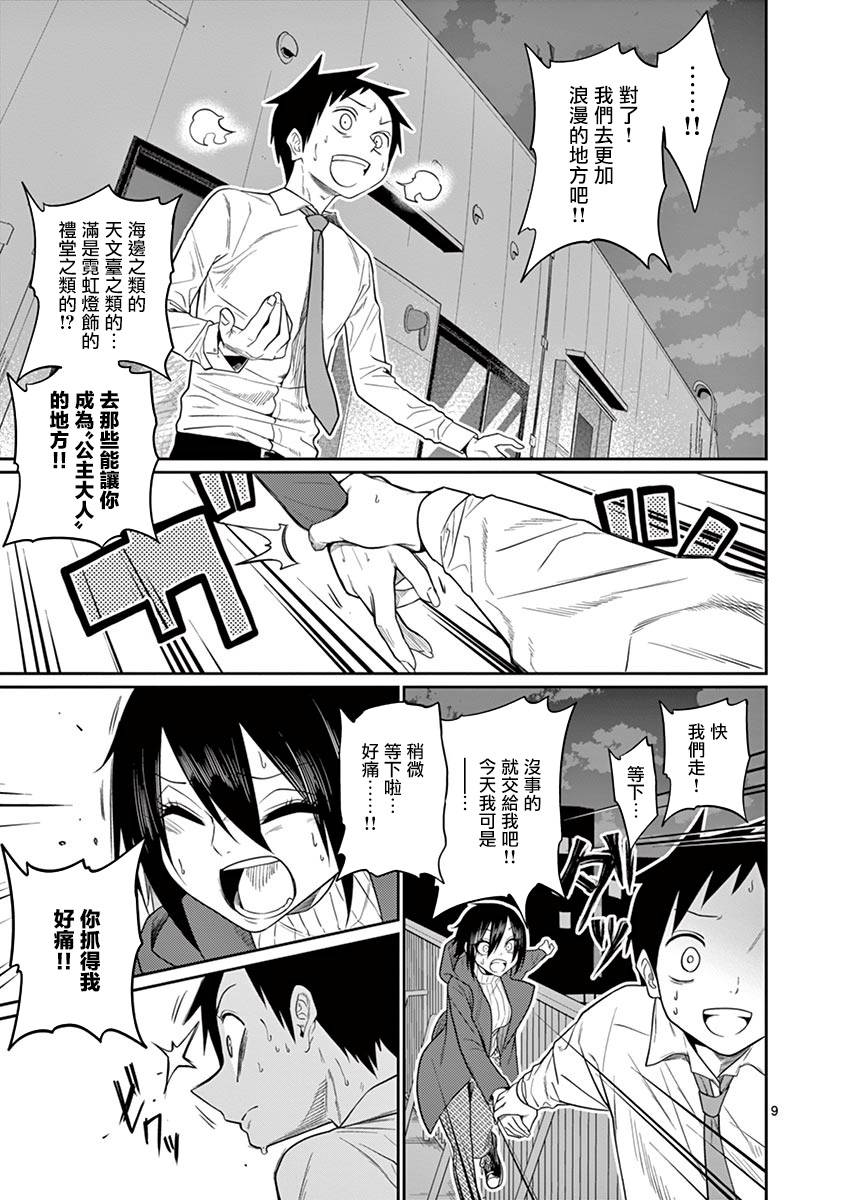 秘密的爬虫类韩漫全集-第48话无删减无遮挡章节图片 