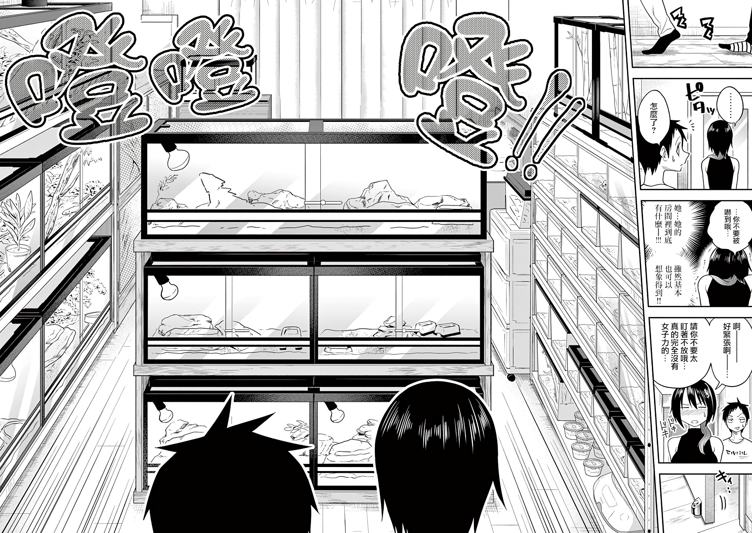 秘密的爬虫类韩漫全集-第49话无删减无遮挡章节图片 