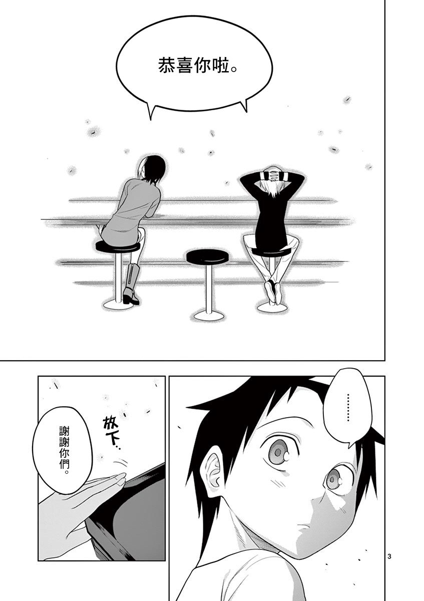 秘密的爬虫类韩漫全集-第50.5话无删减无遮挡章节图片 