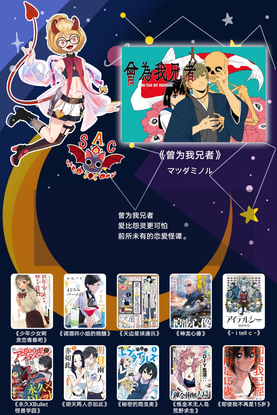 秘密的爬虫类韩漫全集-第50.5话无删减无遮挡章节图片 