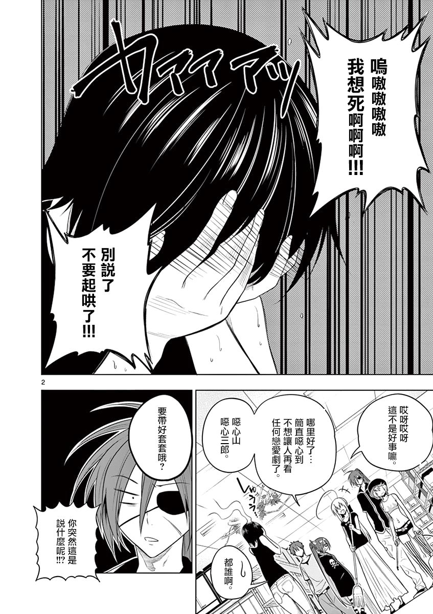 秘密的爬虫类韩漫全集-第50话无删减无遮挡章节图片 