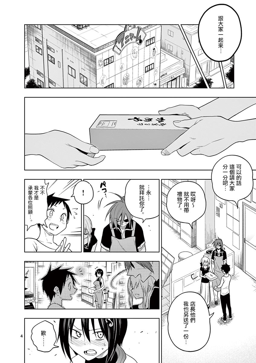 秘密的爬虫类韩漫全集-第50话无删减无遮挡章节图片 