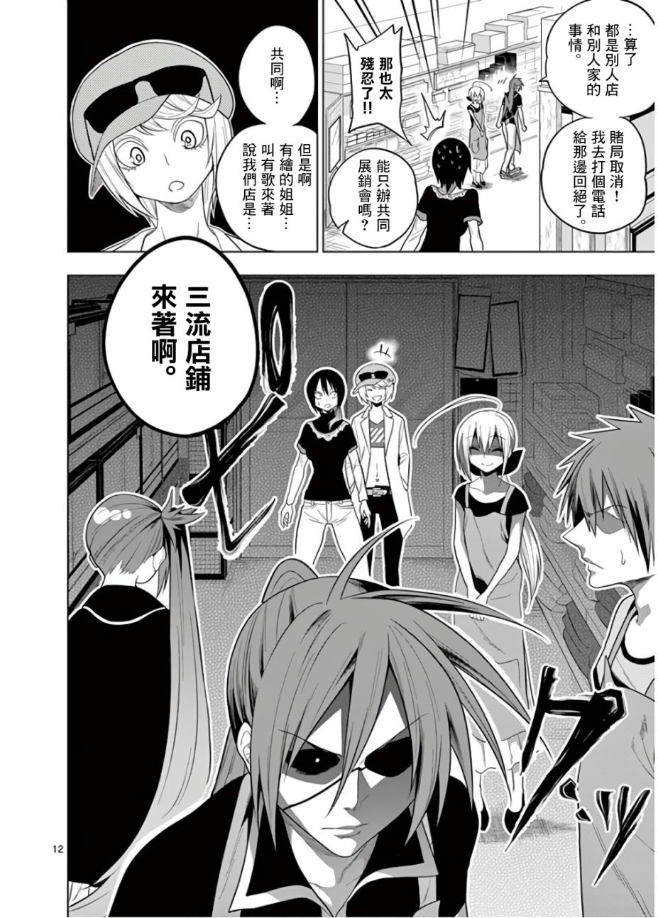 秘密的爬虫类韩漫全集-第52话无删减无遮挡章节图片 