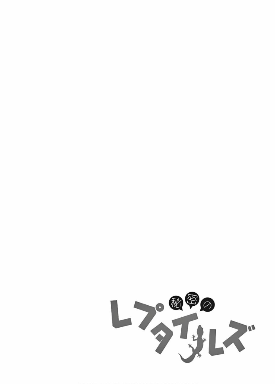 秘密的爬虫类韩漫全集-第52话无删减无遮挡章节图片 