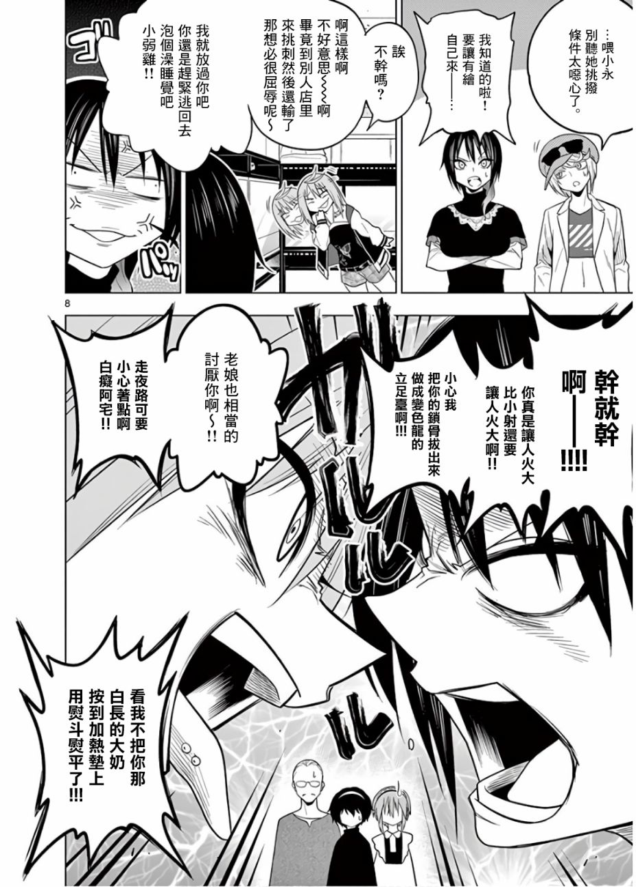 秘密的爬虫类韩漫全集-第52话无删减无遮挡章节图片 
