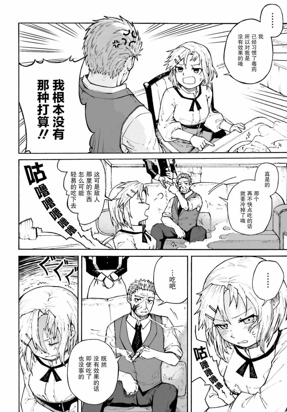 职业杀手与杀不掉的目标韩漫全集-第01话无删减无遮挡章节图片 