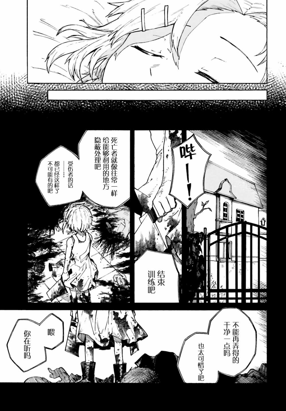 职业杀手与杀不掉的目标韩漫全集-第01话无删减无遮挡章节图片 