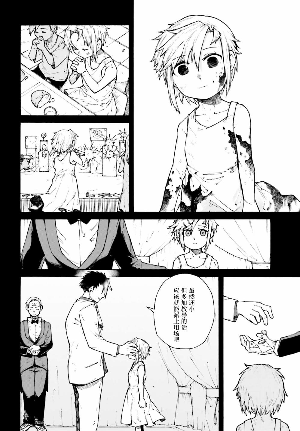 职业杀手与杀不掉的目标韩漫全集-第01话无删减无遮挡章节图片 