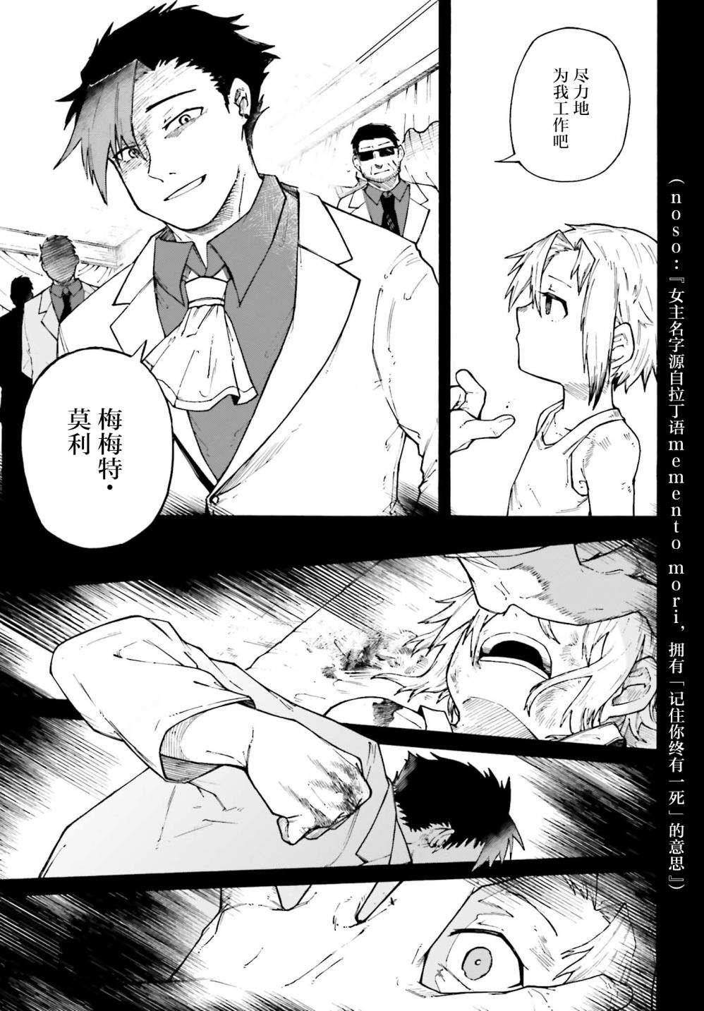 职业杀手与杀不掉的目标韩漫全集-第01话无删减无遮挡章节图片 